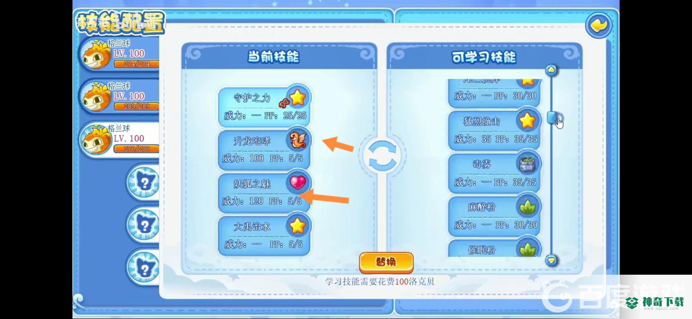 洛克王国有几种bug格兰？_洛克王国攻略玩法_神奇下载