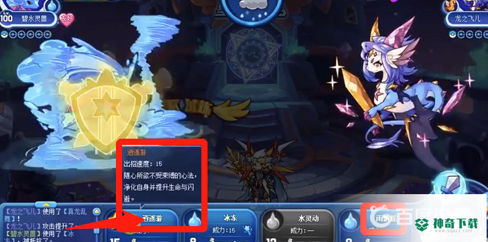 洛克王国碧水灵兽怎么打龙之飞儿?_洛克王国教程攻略_神奇下载