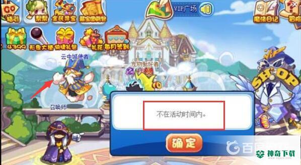洛克王国云中城在哪？_洛克王国攻略玩法_神奇下载