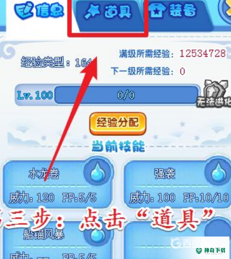 洛克王国破晓凯瑞尔努力值怎么加？_洛克王国教程分享_神奇下载