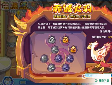 洛克王国火羽怎么得？_洛克王国攻略_神奇下载