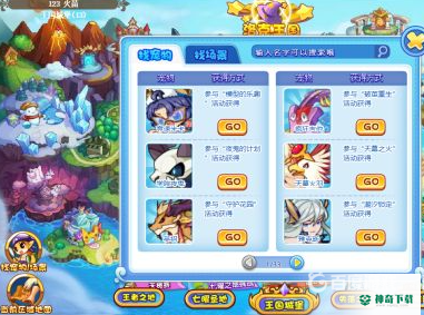 洛克王国火羽怎么得？_洛克王国攻略_神奇下载