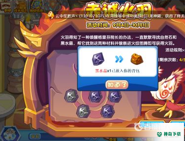 洛克王国火羽怎么得？_洛克王国攻略_神奇下载