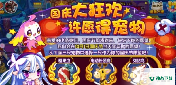 洛克王国火羽怎么得？_洛克王国攻略_神奇下载