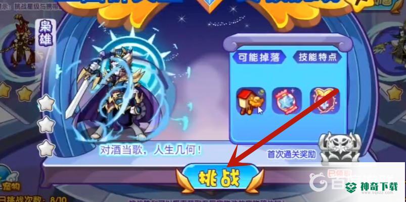 洛克王国枭雄怎么打？_洛克王国攻略_神奇下载