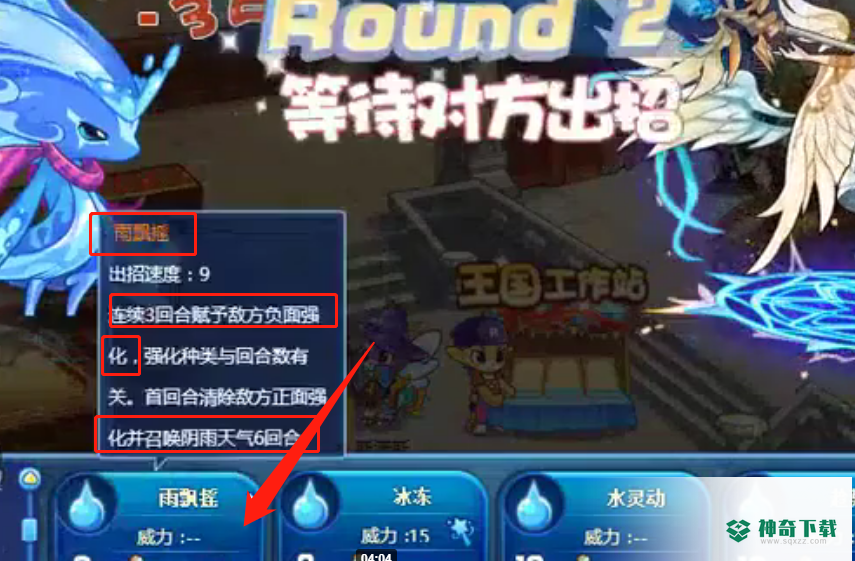 洛克王国第二层光之雪莉怎么过？_洛克王国教程分享_神奇下载