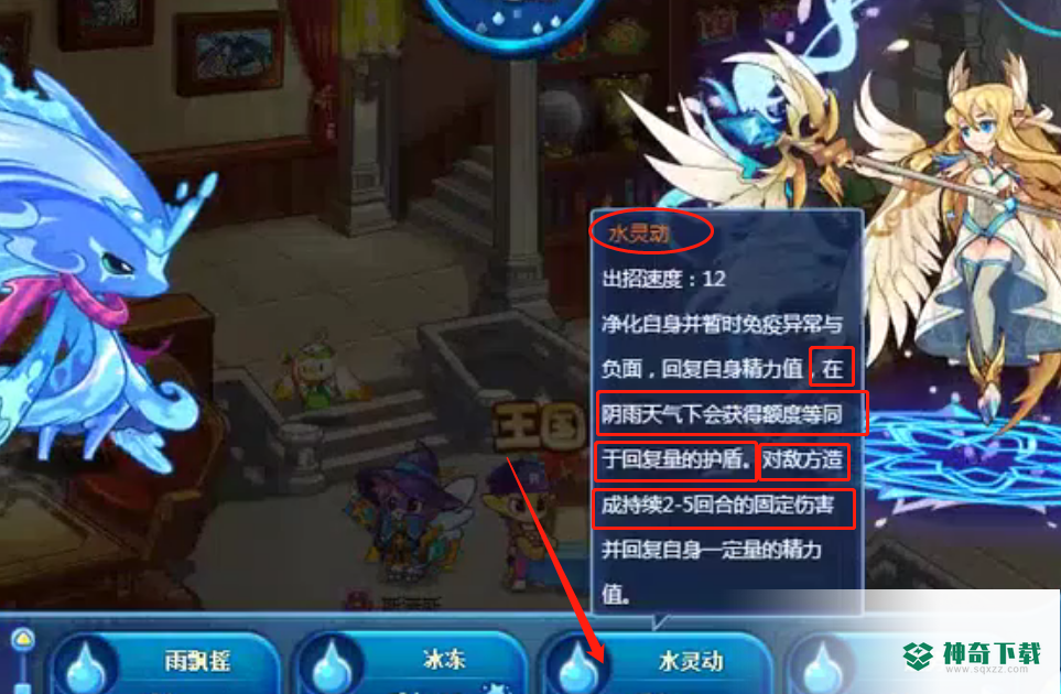 洛克王国第二层光之雪莉怎么过？_洛克王国教程分享_神奇下载