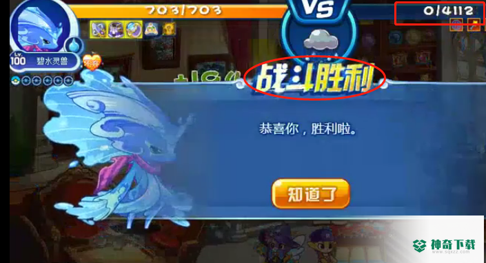 洛克王国第二层光之雪莉怎么过？_洛克王国教程分享_神奇下载