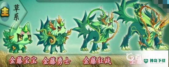 洛克王国草王什么性格好？_洛克王国攻略分享_神奇下载