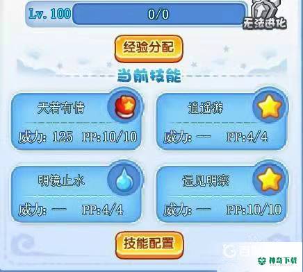 洛克王国斗酒剑仙技能怎么搭配？_洛克王国教程攻略_神奇下载