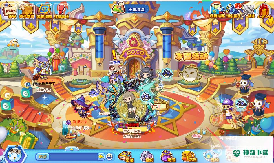 洛克王国狗尾巴草怎么获得？_洛克王国攻略分享_神奇下载