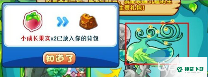 洛克王国唤醒沉睡之灵活动怎么玩？_洛克王国教程攻略_神奇下载