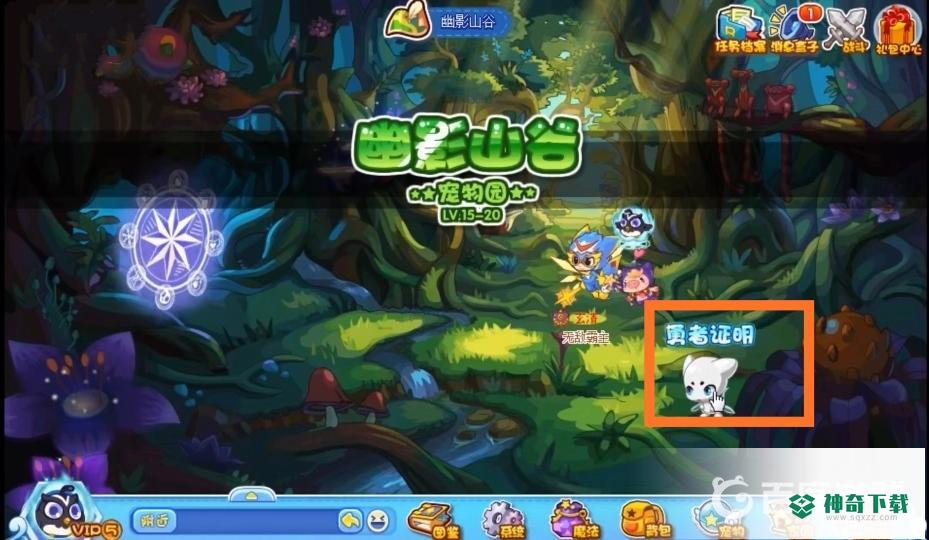 洛克王国2022阿布怎样获得？_洛克王国教程攻略_神奇下载
