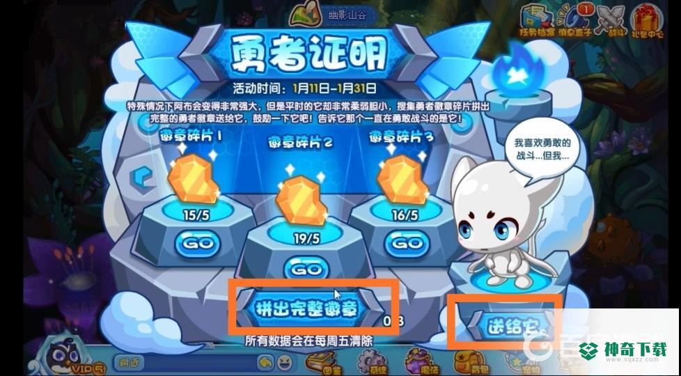 洛克王国2022阿布怎样获得？_洛克王国教程攻略_神奇下载
