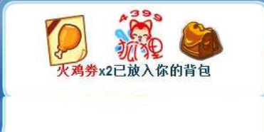 洛克王国帕尔萨斯之蛋掉落概率是多少？_洛克王国攻略教程_神奇下载