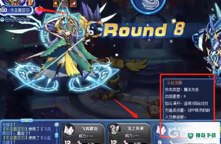 洛克王国北辰星辰塔怎么打？_洛克王国攻略分享_神奇下载