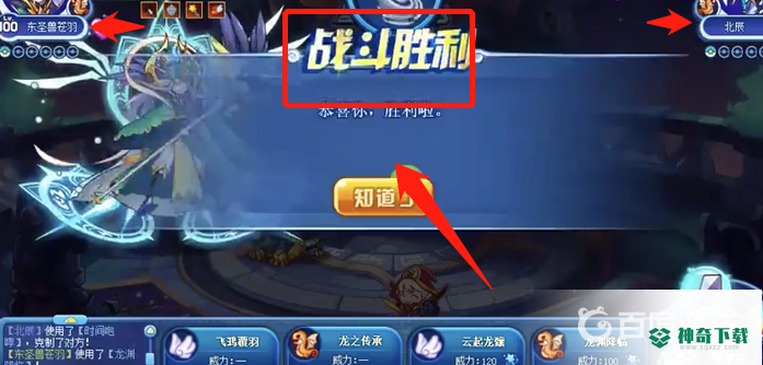 洛克王国北辰星辰塔怎么打？_洛克王国攻略分享_神奇下载