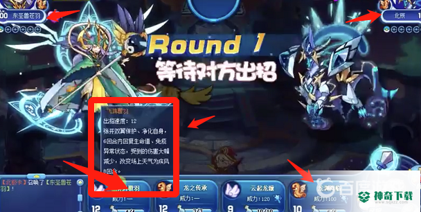 洛克王国北辰星辰塔怎么打？_洛克王国攻略分享_神奇下载
