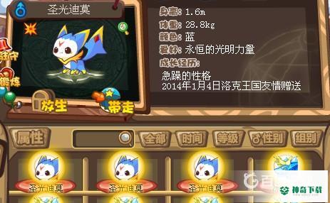 洛克王国六个平民神宠在哪抓？_洛克王国教程分享_神奇下载