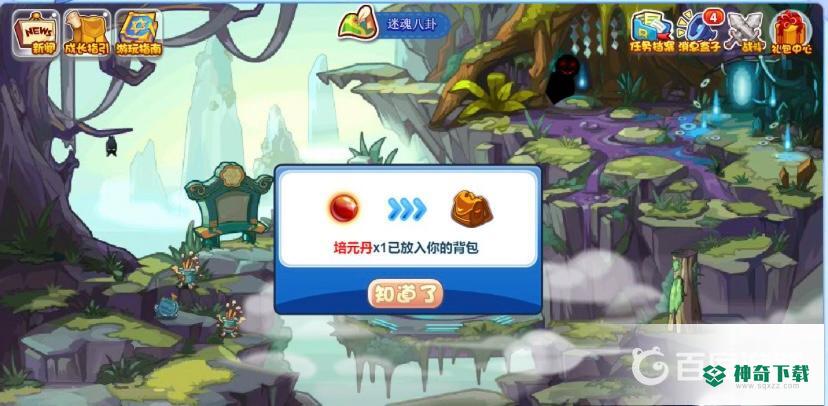 洛克王国培元丹怎么获得？_洛克王国攻略_神奇下载