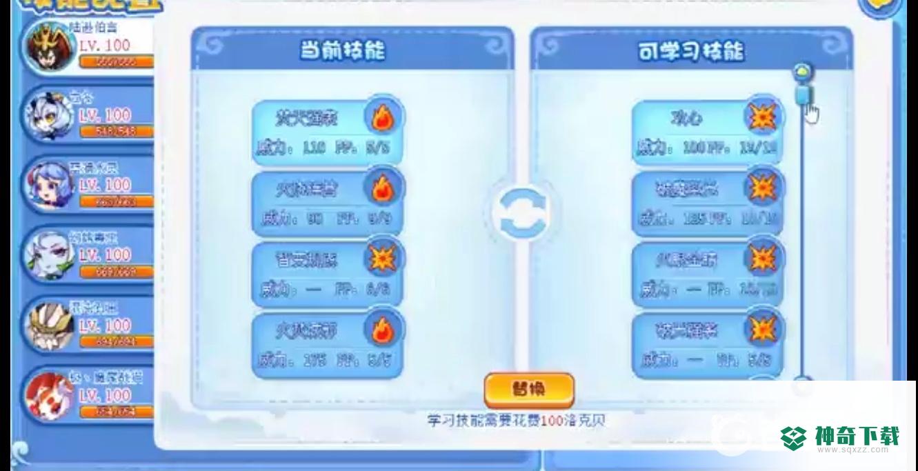 洛克王国伯言值得练吗？_洛克王国教程攻略_神奇下载