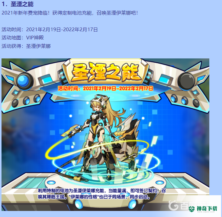 洛克王国伊莱娜怎么得？_洛克王国攻略分享_神奇下载