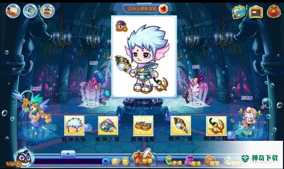 洛克王国海神套装有几件？_洛克王国教程玩法_神奇下载