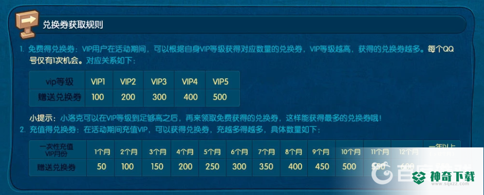 洛克王国猫老大怎么获得？_洛克王国玩法分享_神奇下载