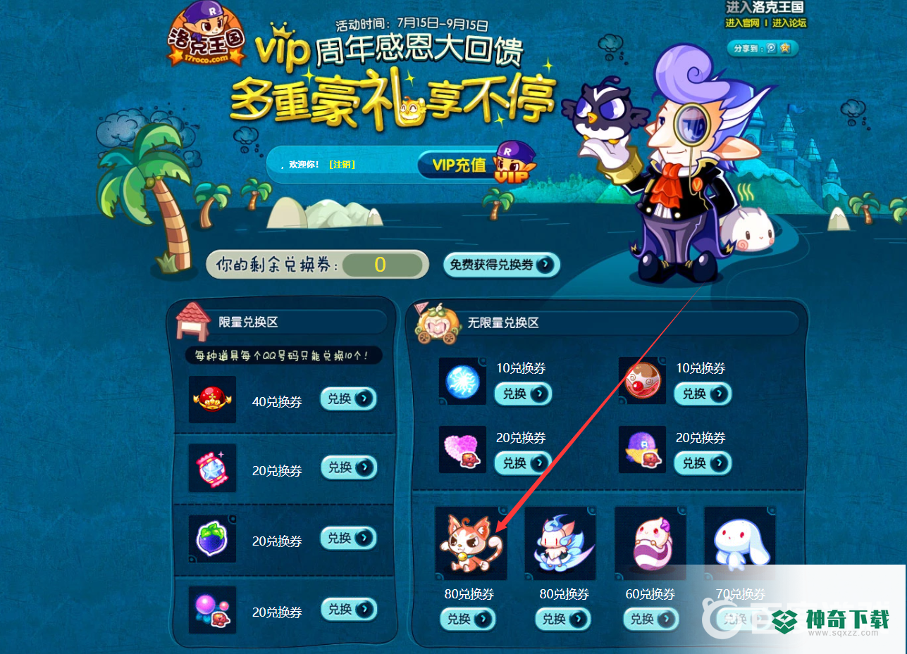 洛克王国猫老大怎么获得？_洛克王国玩法分享_神奇下载