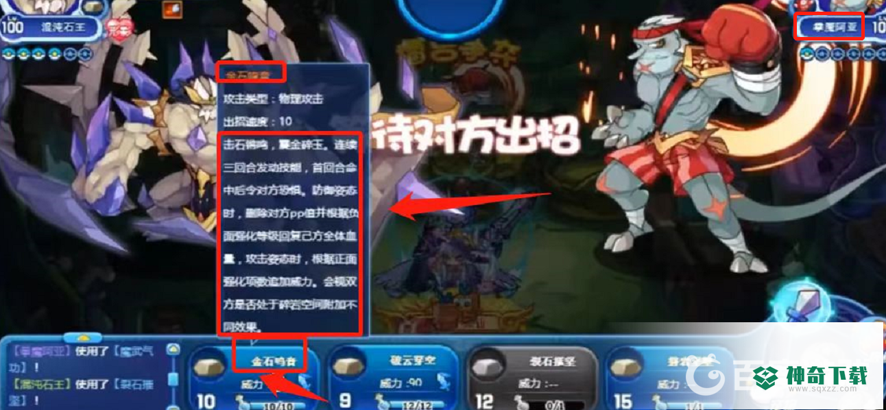洛克王国拳魔阿亚怎么打？_洛克王国攻略分享_神奇下载