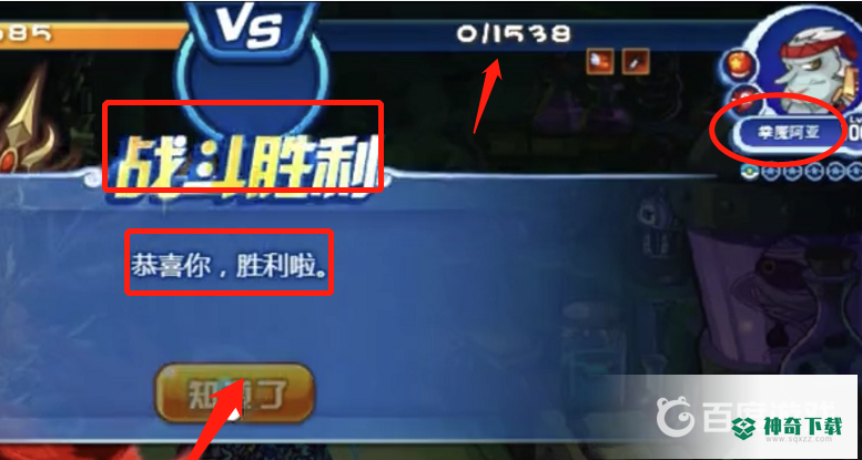 洛克王国拳魔阿亚怎么打？_洛克王国攻略分享_神奇下载