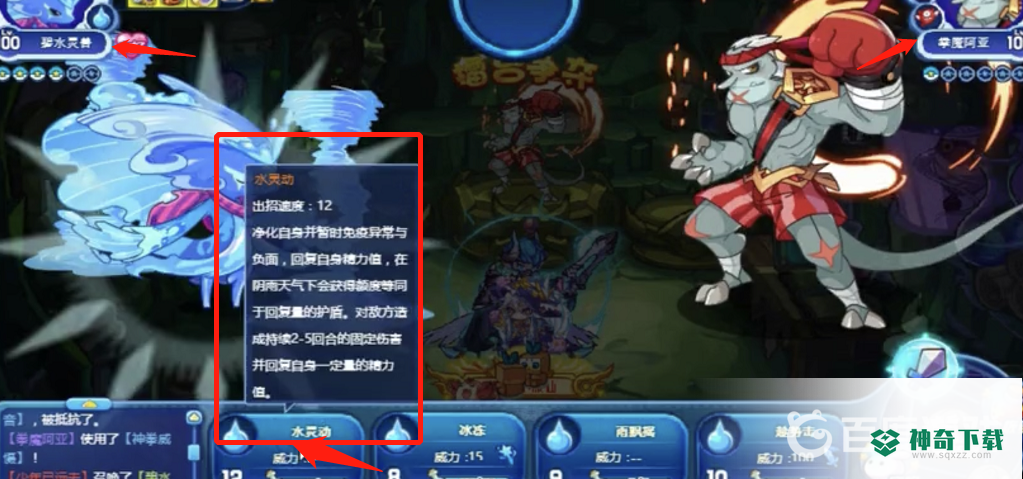 洛克王国拳魔阿亚怎么打？_洛克王国攻略分享_神奇下载