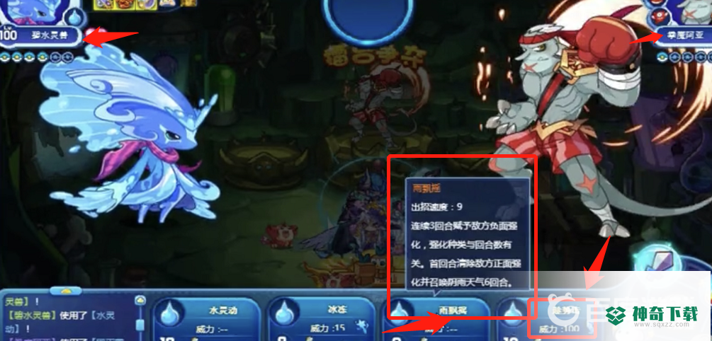 洛克王国拳魔阿亚怎么打？_洛克王国攻略分享_神奇下载