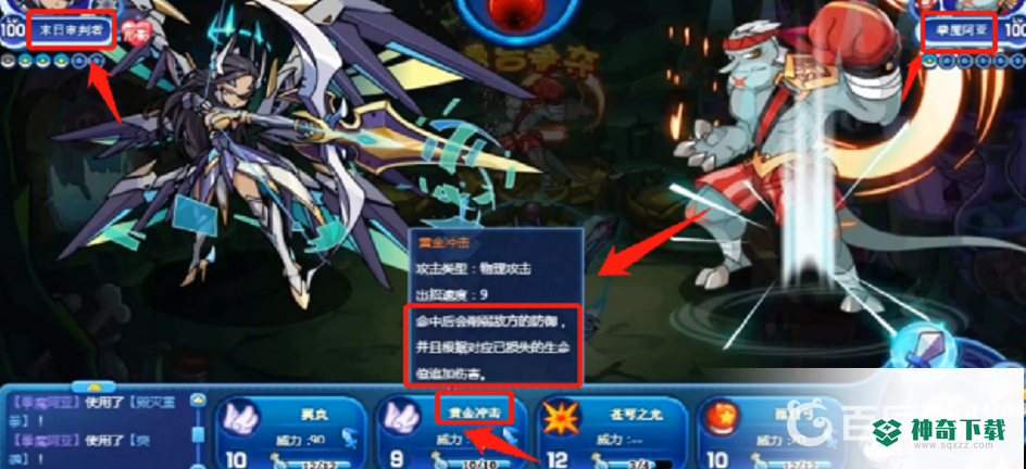 洛克王国拳魔阿亚怎么打？_洛克王国攻略分享_神奇下载