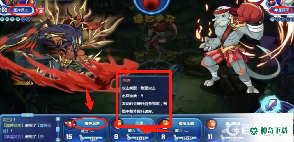 洛克王国拳魔阿亚怎么打？_洛克王国攻略分享_神奇下载