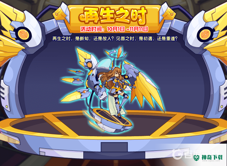 洛克王国雪莉再生机怎么得？_洛克王国攻略教程_神奇下载