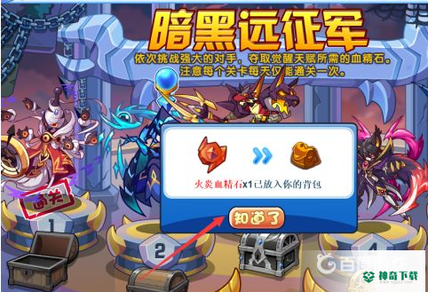 洛克王国火炎血精石怎么获得？_洛克王国教程攻略_神奇下载