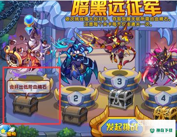 洛克王国火炎血精石怎么获得？_洛克王国教程攻略_神奇下载