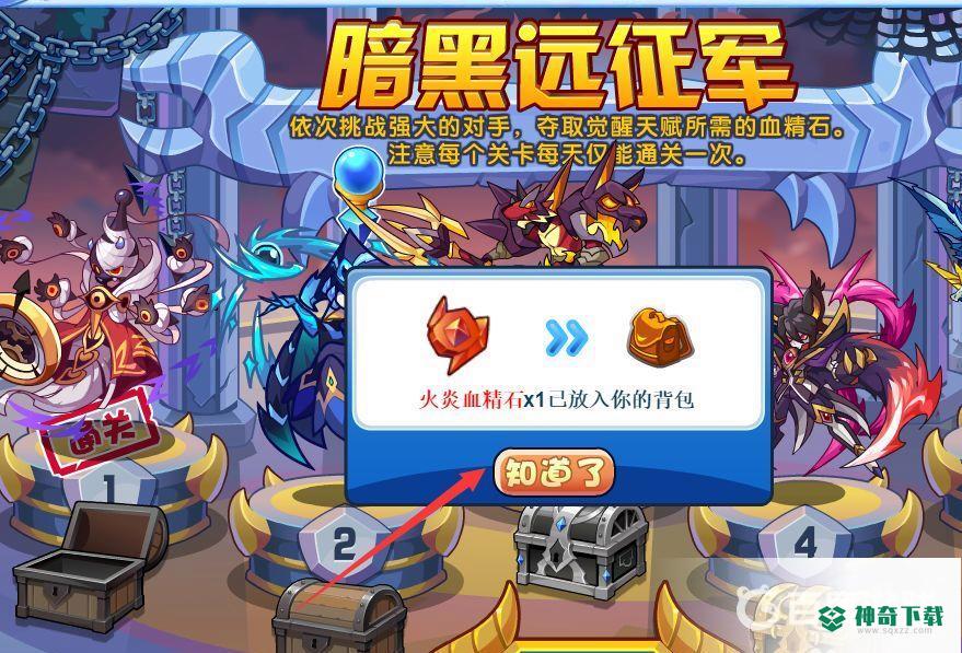 洛克王国火炎血精石怎么获得？_洛克王国教程攻略_神奇下载