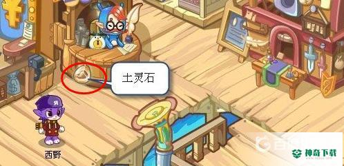 洛克王国各种灵石所有获得地方在哪？_洛克王国攻略教程_神奇下载
