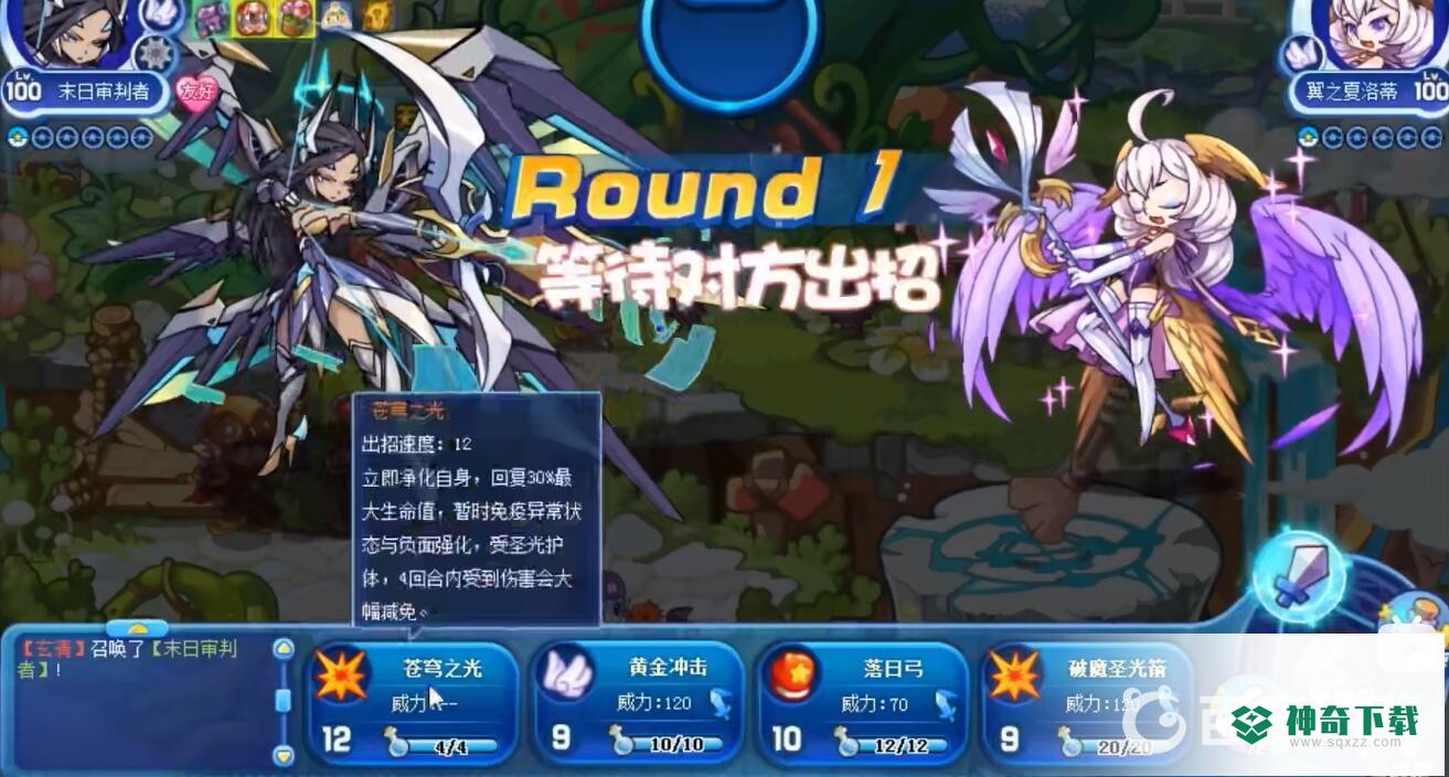 洛克王国星辰塔翼之夏洛蒂怎么打？_洛克王国攻略教程_神奇下载