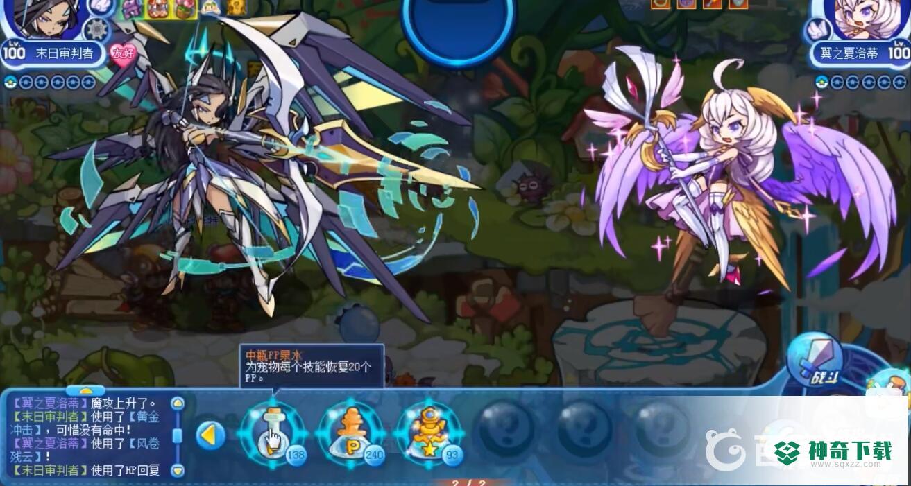 洛克王国星辰塔翼之夏洛蒂怎么打？_洛克王国攻略教程_神奇下载