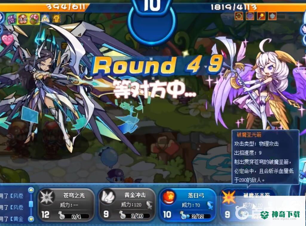 洛克王国星辰塔翼之夏洛蒂怎么打？_洛克王国攻略教程_神奇下载
