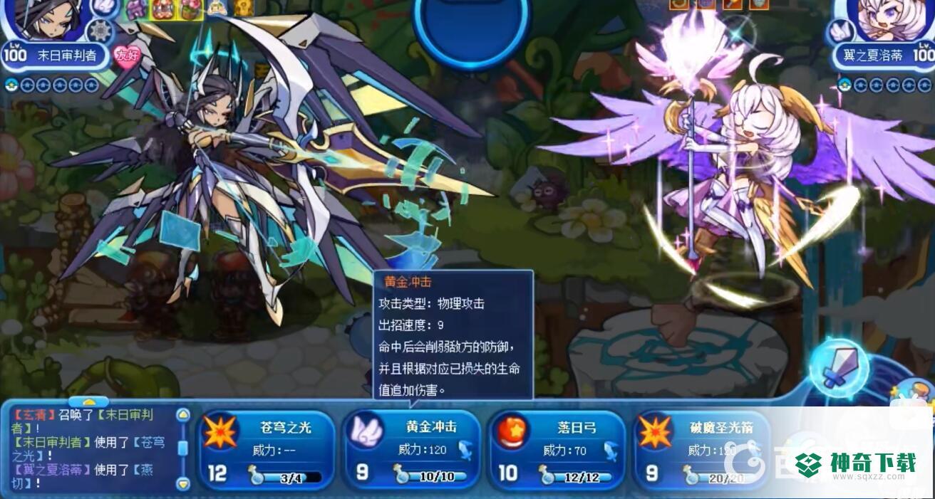 洛克王国星辰塔翼之夏洛蒂怎么打？_洛克王国攻略教程_神奇下载