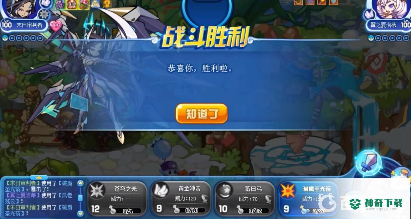 洛克王国星辰塔翼之夏洛蒂怎么打？_洛克王国攻略教程_神奇下载