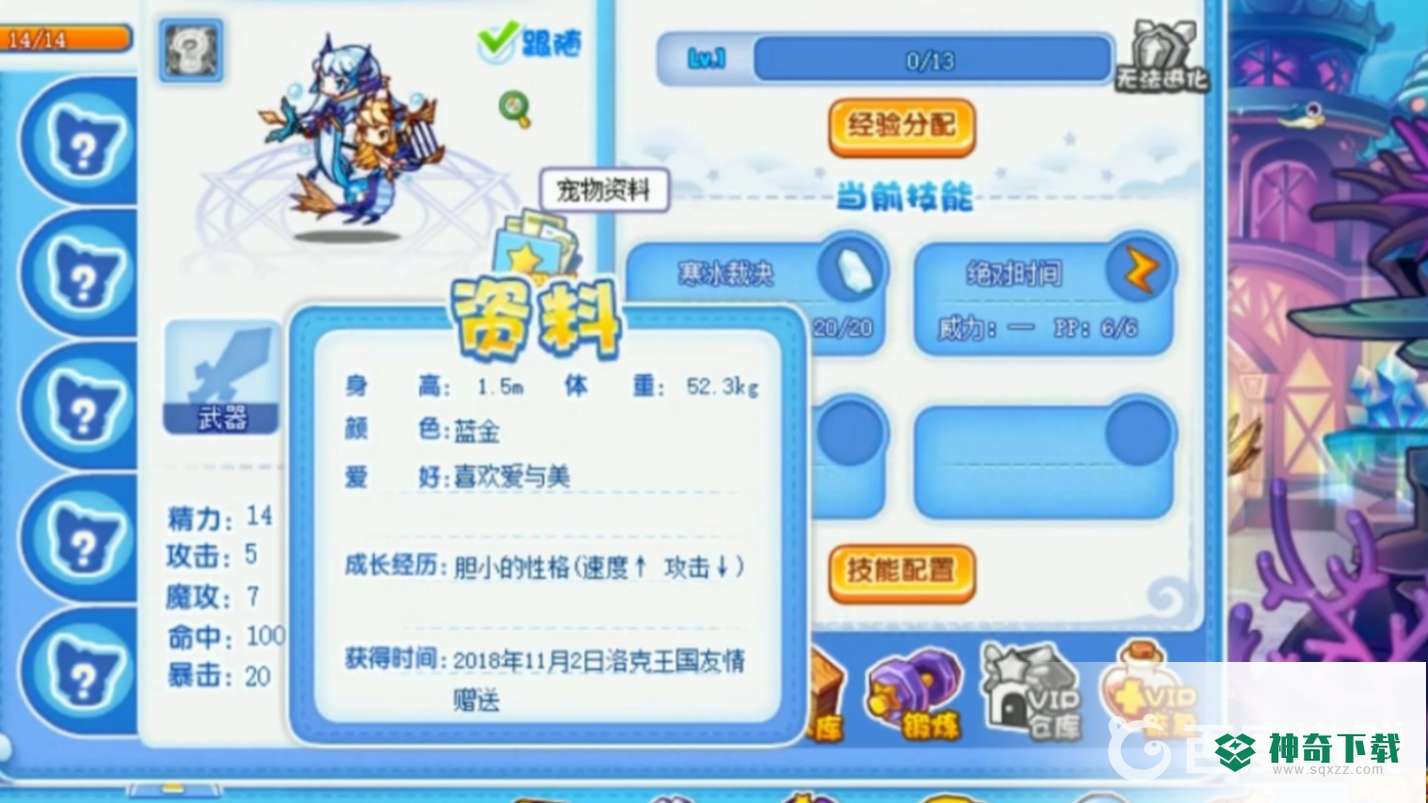洛克王国双鱼性格哪个是极品？_洛克王国玩法分享_神奇下载