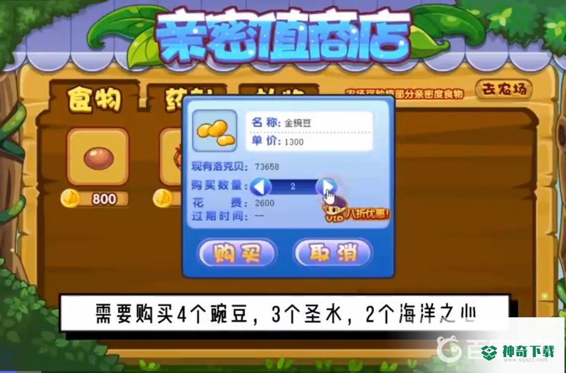 洛克王国不弃亲密度怎么弄？_洛克王国教程攻略_神奇下载
