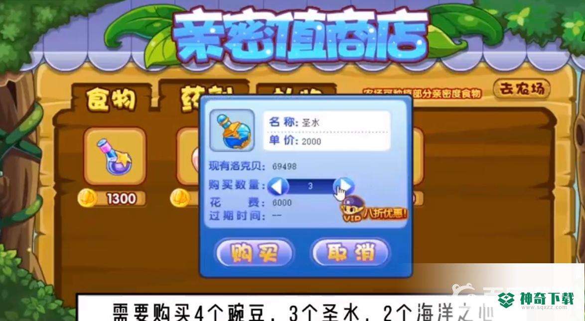 洛克王国不弃亲密度怎么弄？_洛克王国教程攻略_神奇下载