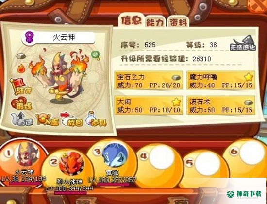 洛克王国火云神怎么获得？_洛克王国攻略_神奇下载
