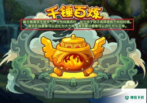洛克王国火云神怎么获得？_洛克王国攻略_神奇下载
